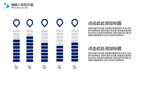 蓝色简约风企业总结汇报PPT模板
