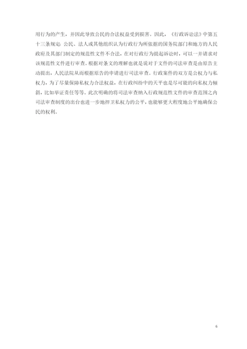 高婷婷毕业论文定稿.docx