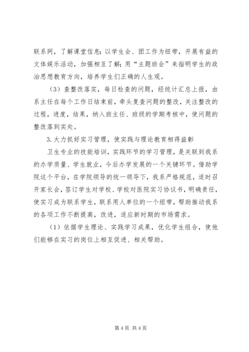 学校办学情况工作汇报 (2).docx