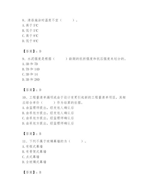 2024年施工员之装修施工基础知识题库含答案【夺分金卷】.docx