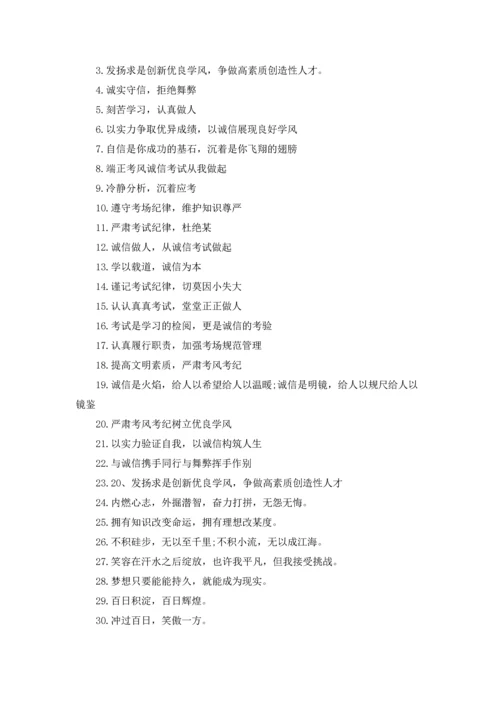 初三毕业班口号.docx