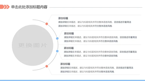 户外跑步运动健身运动慢跑晨跑动态ppt模板