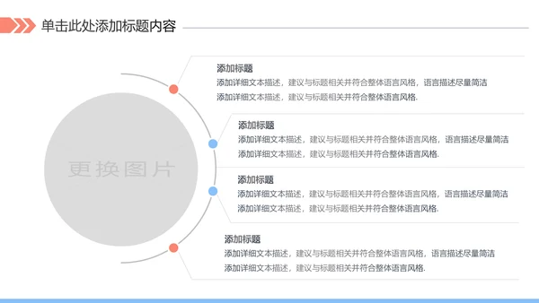 户外跑步运动健身运动慢跑晨跑动态ppt模板