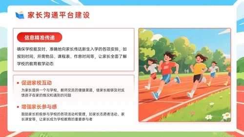 橙红色插画风关于九月新生入学教育PPT模板
