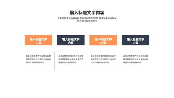 黑色简约风年终工作总结汇报PPT模板