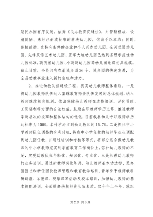 妇联思想道德建设工作调研报告.docx