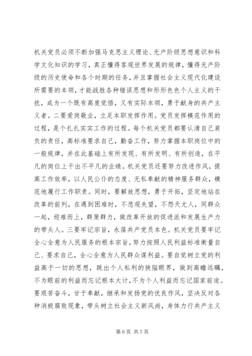 坚定服务宗旨坚守为公情怀心得体会 (4).docx