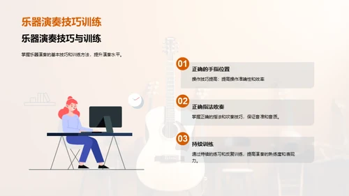 音乐创作与表演