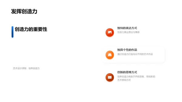 艺术创新：设计无界