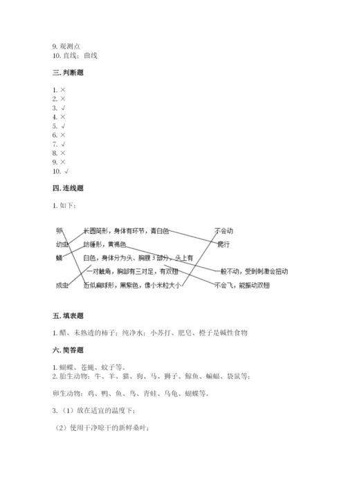 教科版科学三年级下册期末测试卷精品（完整版）.docx