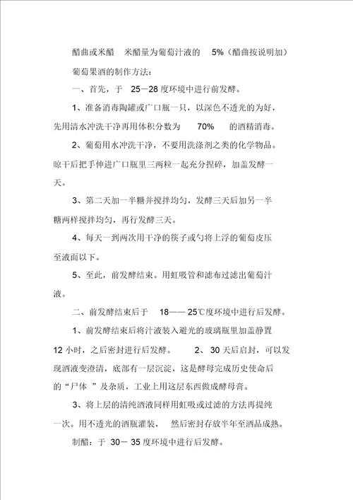 自主研修学习心得初中生物