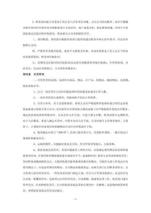 建筑工程公司员工守则.docx