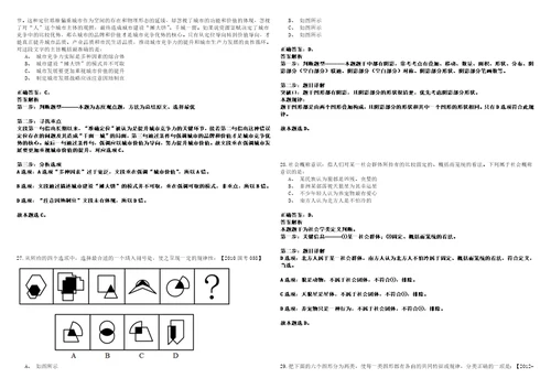 2023年01月湖北神农架林区公开招聘师范院校毕业生14人笔试题库含答案解析