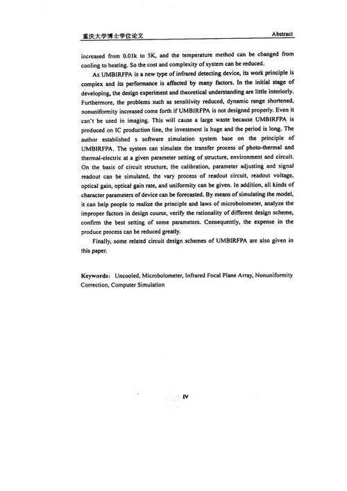 umbirfpa的计算机仿真及非均匀性校正研究精密仪器及机械专业毕业论文