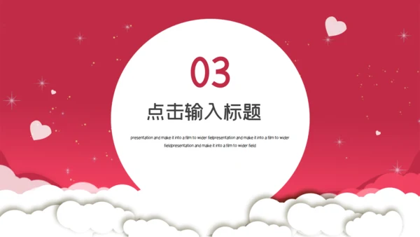 感恩节爱心活动策划通用PPT模板