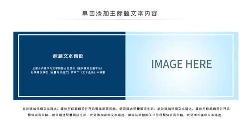 庄严公安警察工作总结计划动态PPT模板