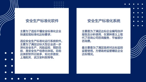 克莱因蓝企业安全培训课程通用PPT