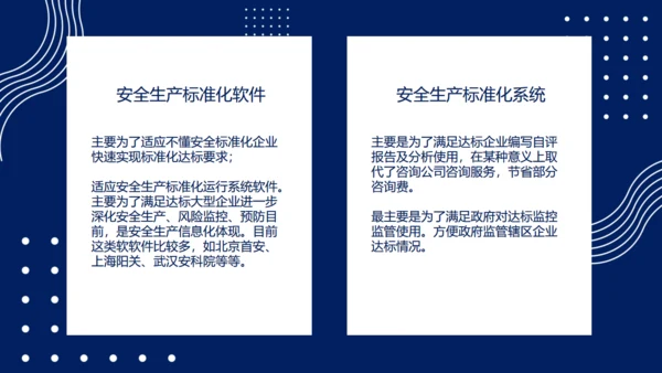 克莱因蓝企业安全培训课程通用PPT
