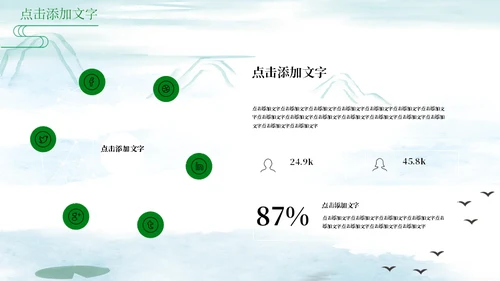 绿意山水中国风端午节习俗介绍通用PPT模板