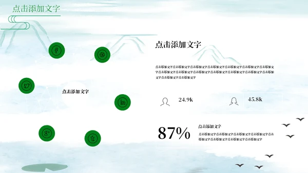 绿意山水中国风端午节习俗介绍通用PPT模板
