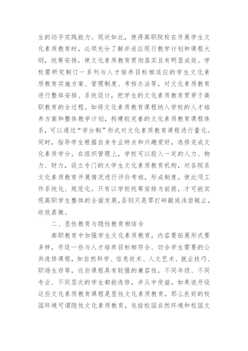 大学生素质教育论文毕业论文.docx