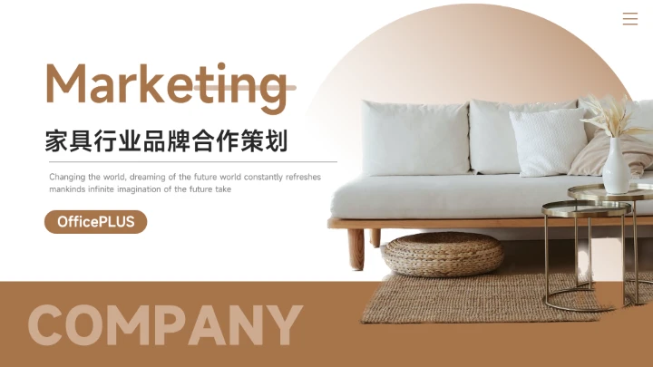 深棕高级感家具品牌策划PPT模板