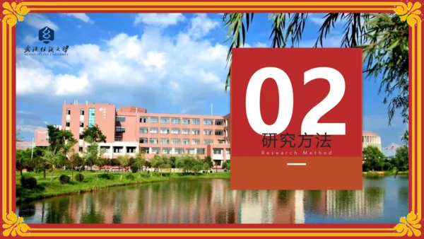 武汉纺织大学校园介绍红色信件通用PPT模板