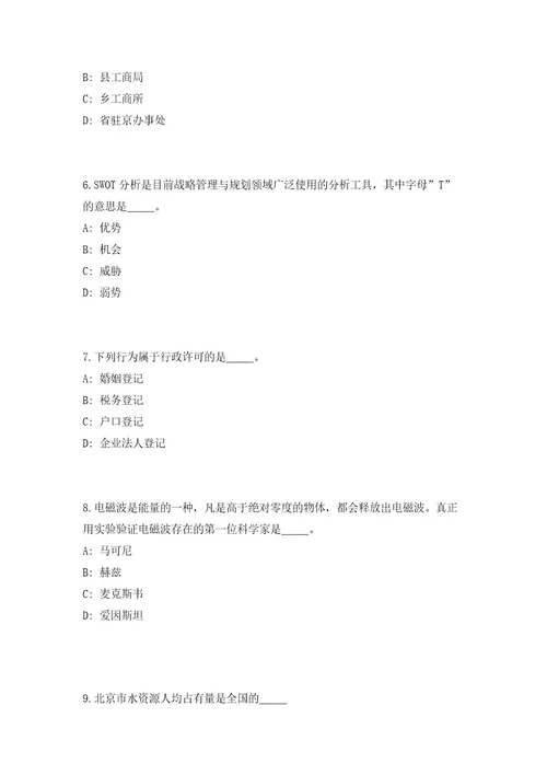 2023年山东省青岛西海岸新区事业单位招聘53人高频考点题库（共500题含答案解析）模拟练习试卷