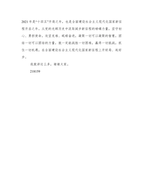 党课：“为什么学”“学什么”“怎么学”.docx