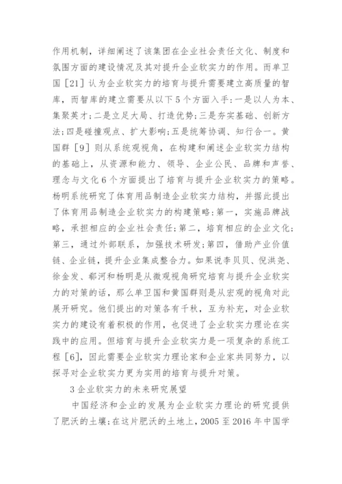 CSSCI和中文核心期刊上论文的分析论文.docx