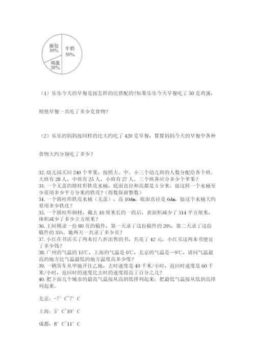六年级小升初数学解决问题50道精品【b卷】.docx