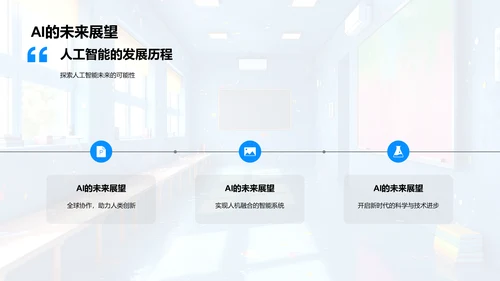 强化学习实践教程PPT模板