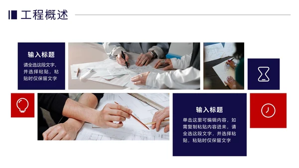 土木建筑类毕业论文答辩PPT模板