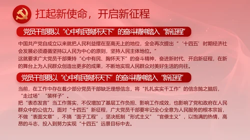 红色党风廉政和反腐斗争工作计划PPT