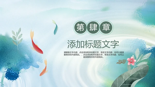 治愈系水墨夏季清新二十四节气小暑ppt模板