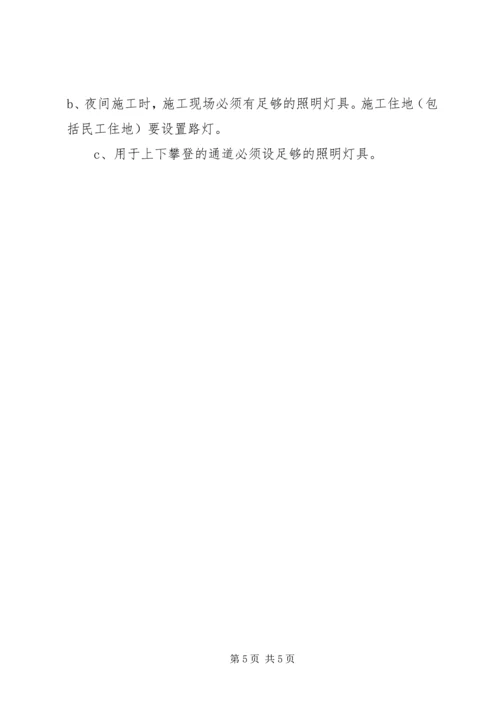 路灯工程灯杆吊装专项方案 (2).docx