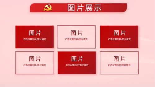 十九届五中全会公报学习十四五规划动态PPT