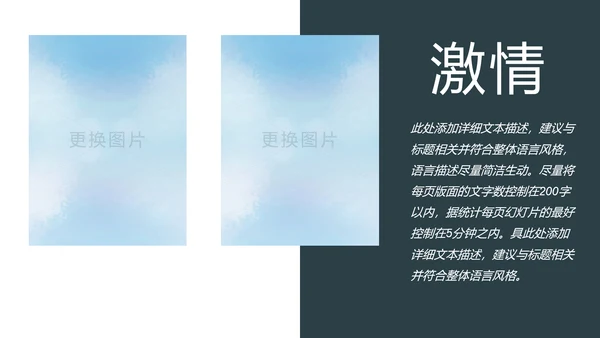 蓝色时尚2019年企业宣传画册ppt模板