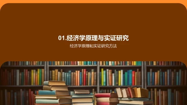 经济案例深度解读