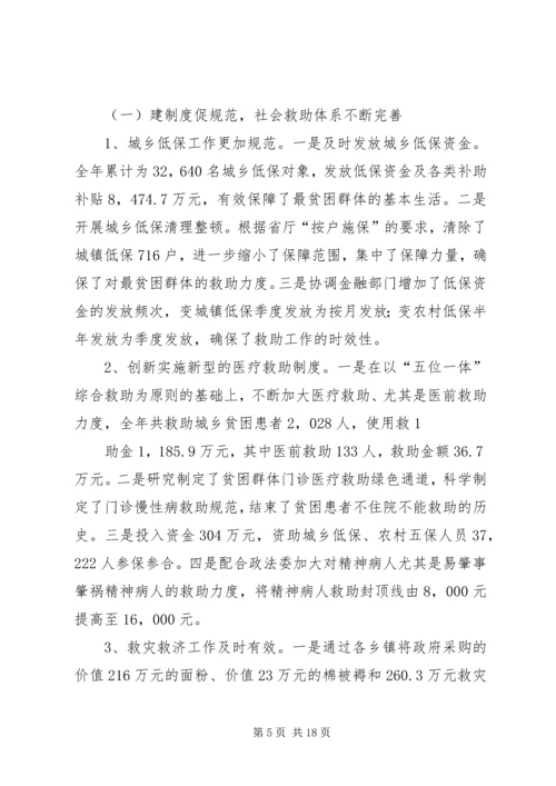 篇一：区民政局XX年工作总结及XX年工作计划.docx