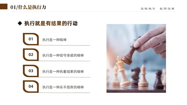 蓝色简约实拍企业培训如何提高执行力课件PPT