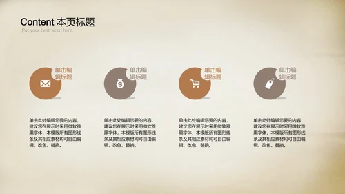 以茶会友茶道茶艺品茶动态ppt模板