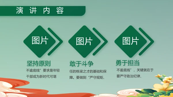 退伍不褪色部队军事工作总结汇报PPT