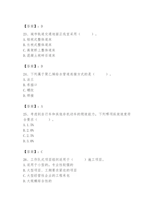 施工员之市政施工基础知识题库及完整答案【全国通用】.docx