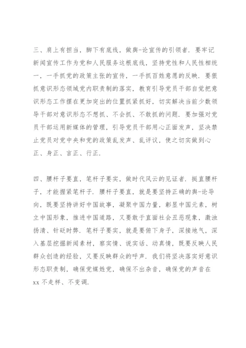 关于意识形态工作培训心得感悟集锦范文三篇.docx