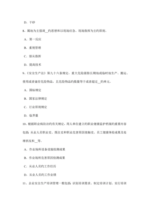 2023年上半年辽宁省安全工程师安全生产法生产劳动防护用品的企业考试题.docx