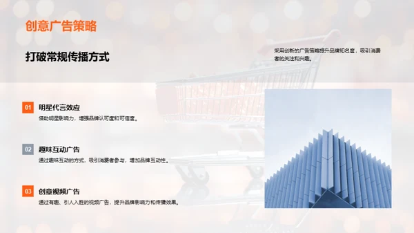 双十二销售攻略