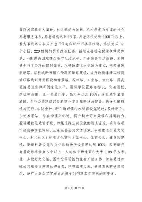 动员部署讲话稿3篇.docx