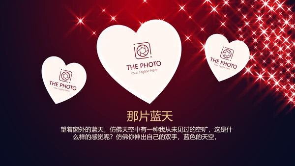红色高端生日派对电子相册生日快乐动态PPT模板