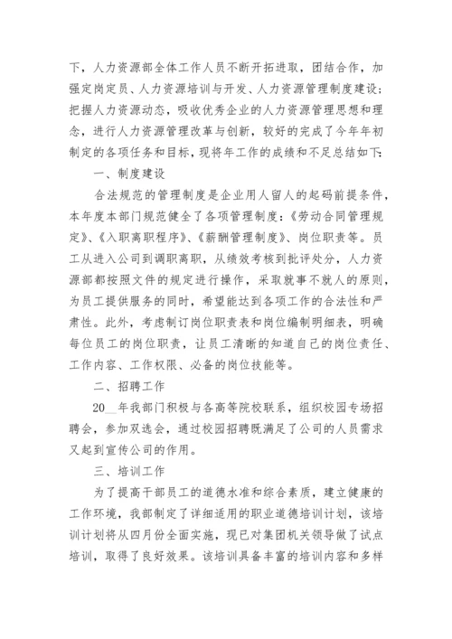 生产经理述职报告范文5篇.docx